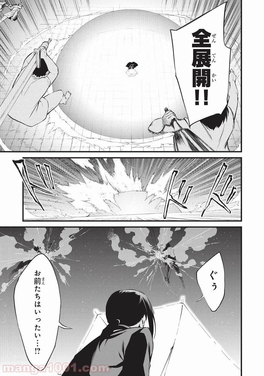 ページ 17 — 第7話