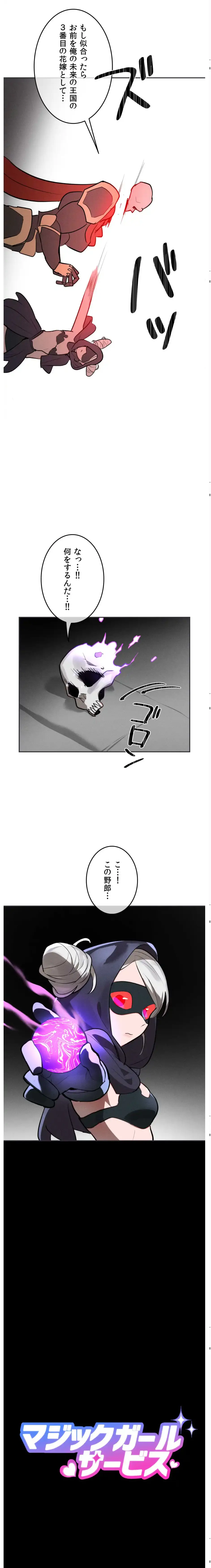 ページ 3 — 第32話