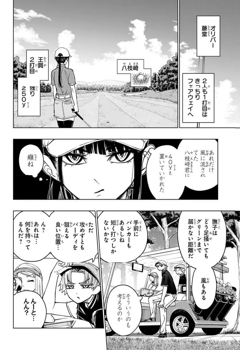ページ 14 — 第15話