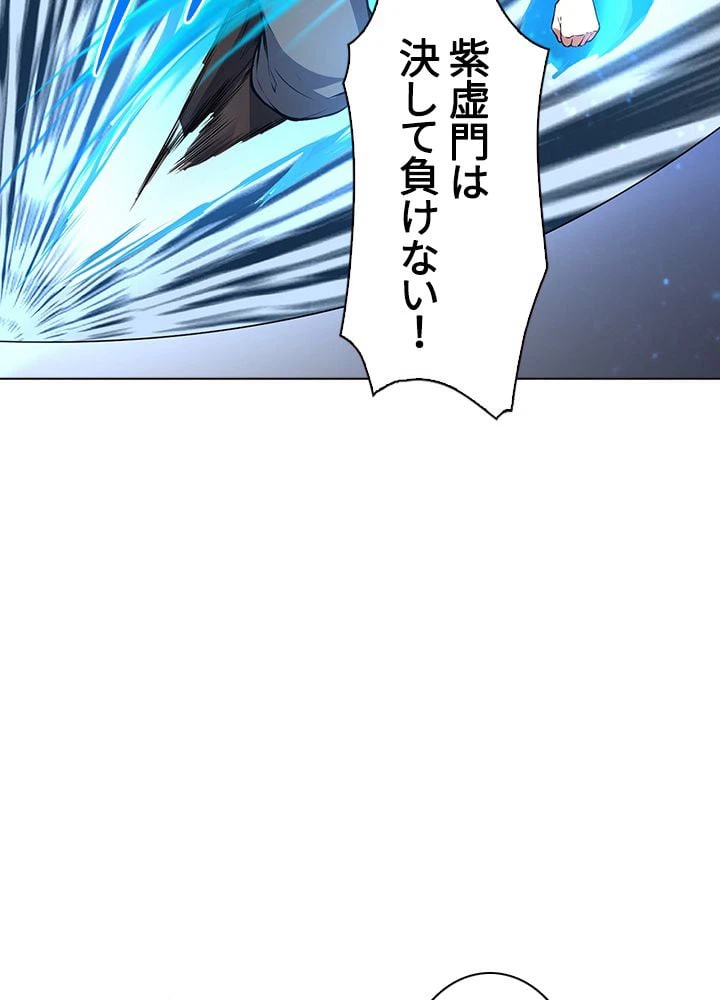 ページ 18 — 第123話