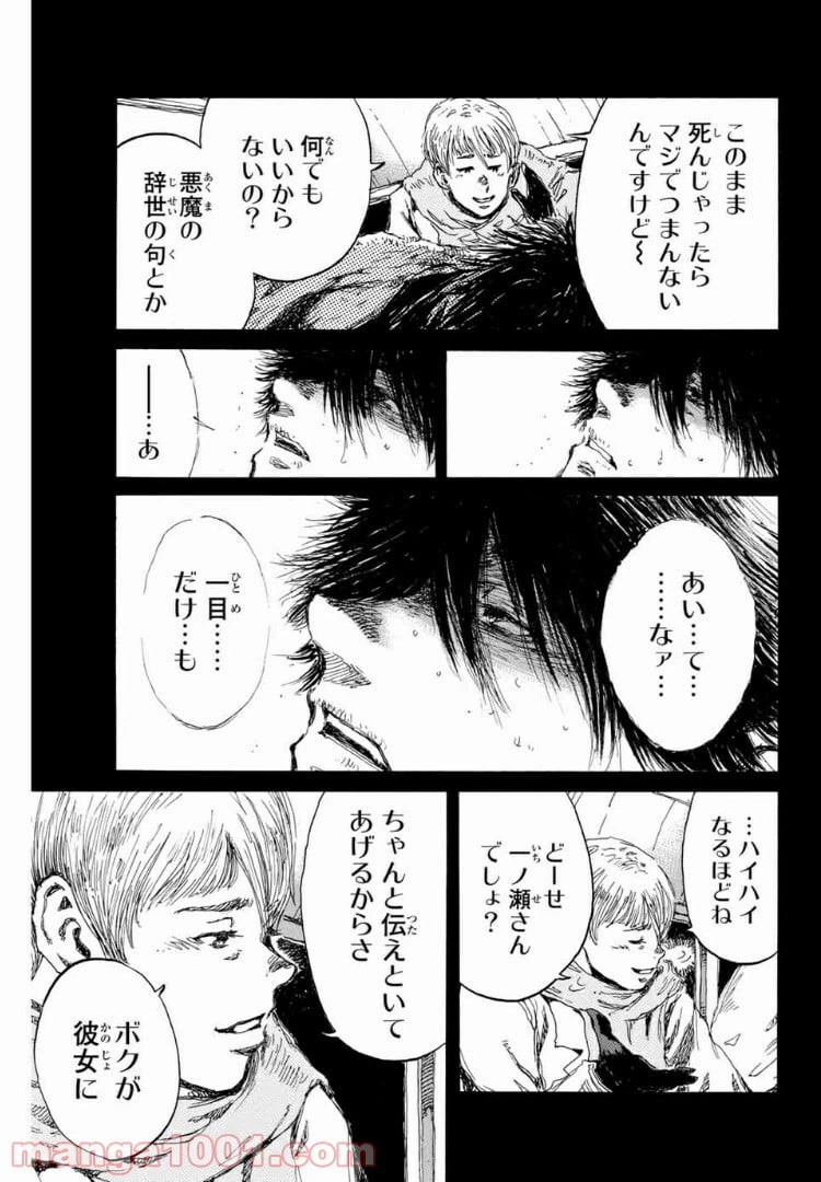 ページ 7 — 第134話