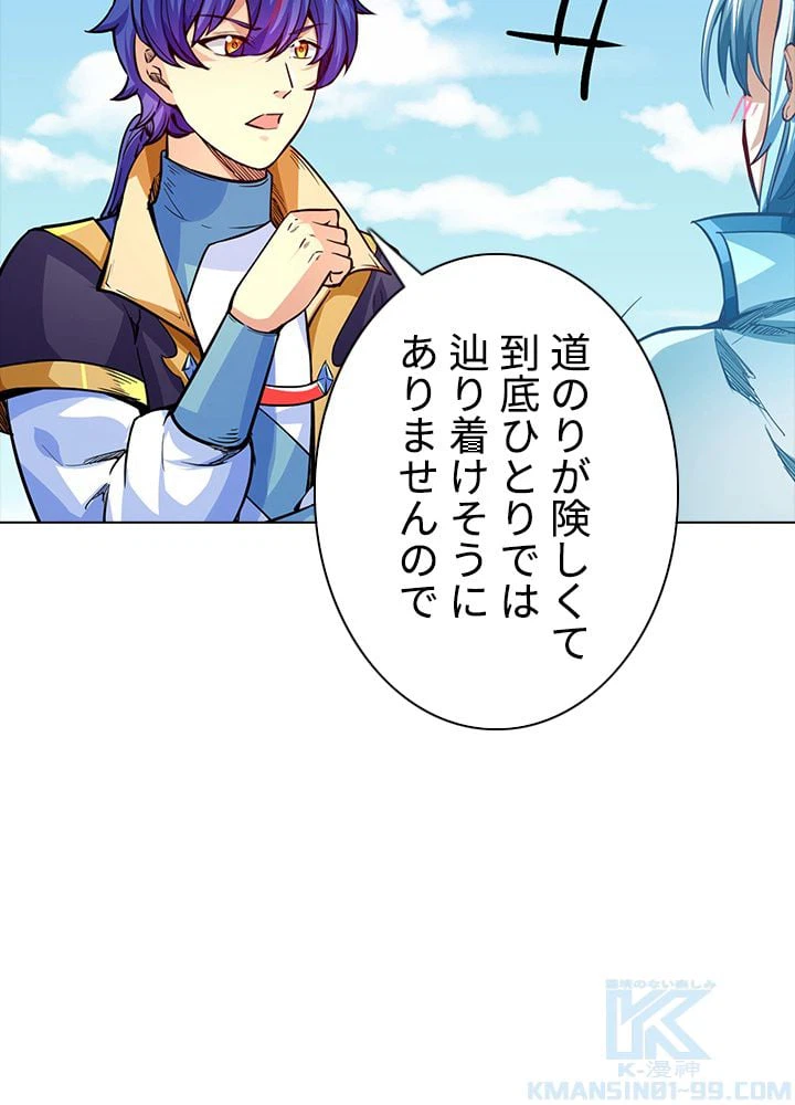 ページ 20 — 第164話