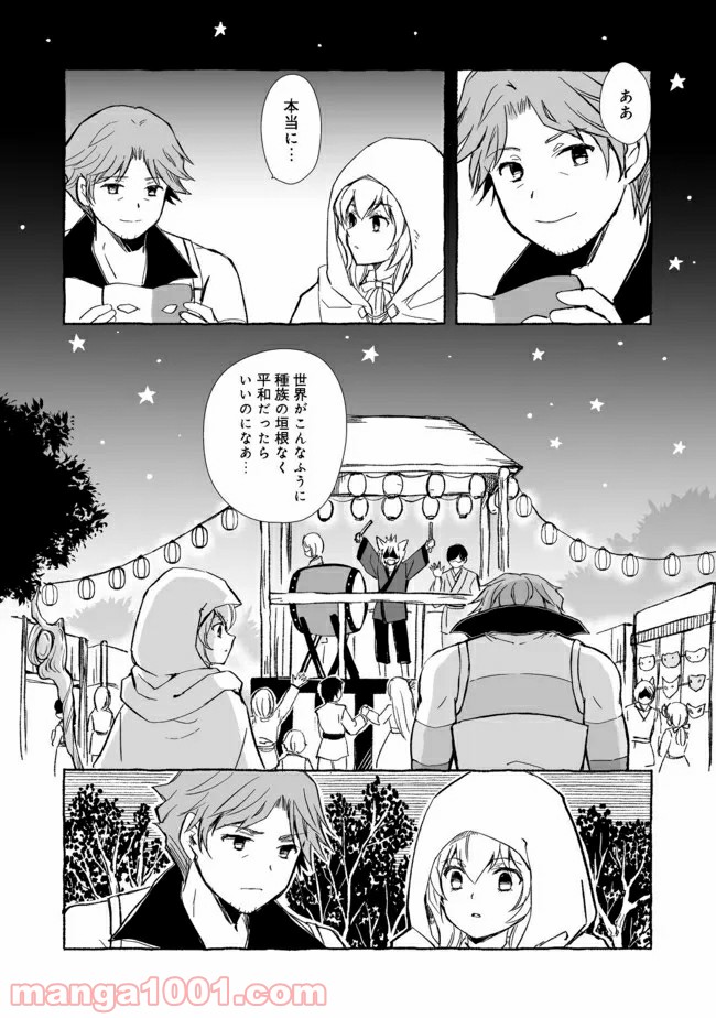 ページ 6 — 第15.1話