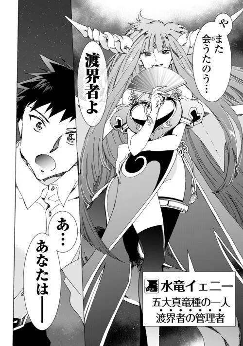 ページ 4 — 第56話
