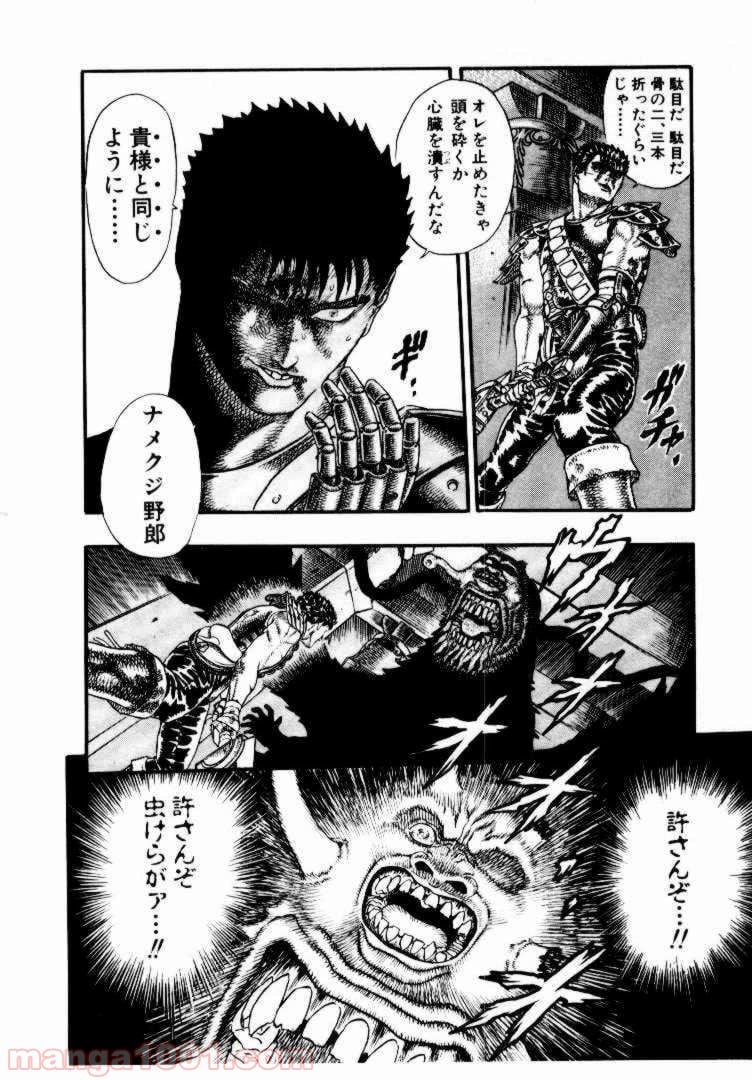 ページ 26 — 第6話