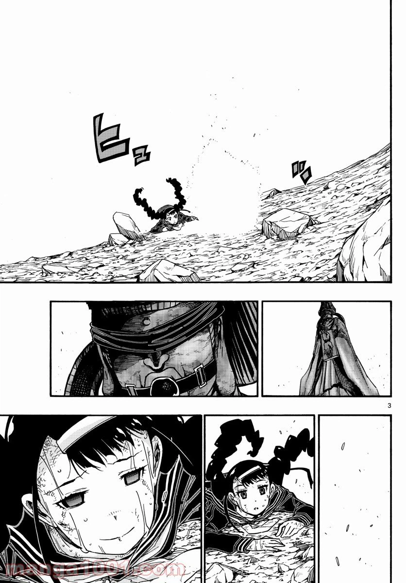 ページ 3 — 第56話