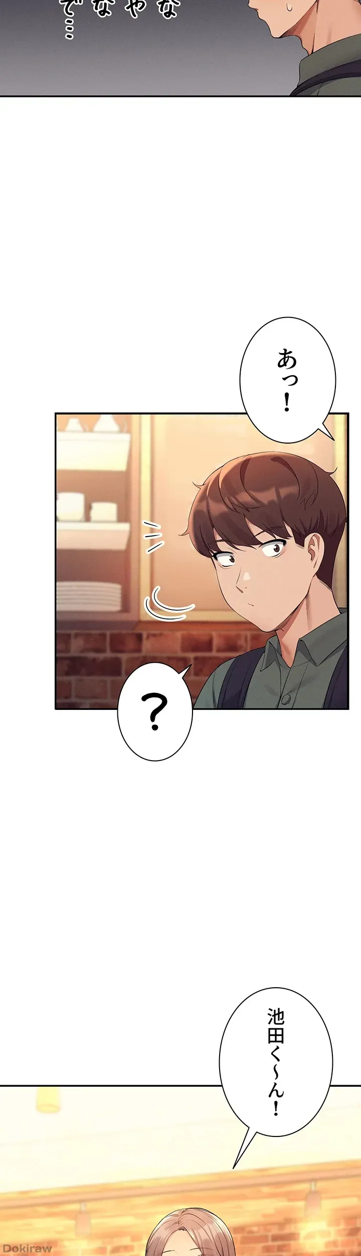ページ 8 — 第73話