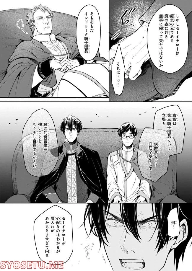 ページ 14 — 第22話
