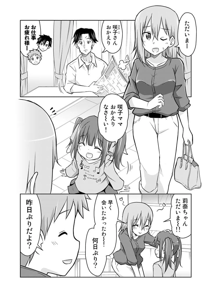 ページ 6 — 第6話