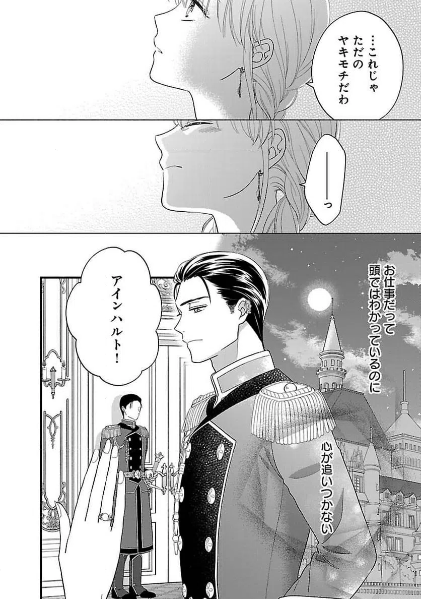 ページ 10 — 第15話