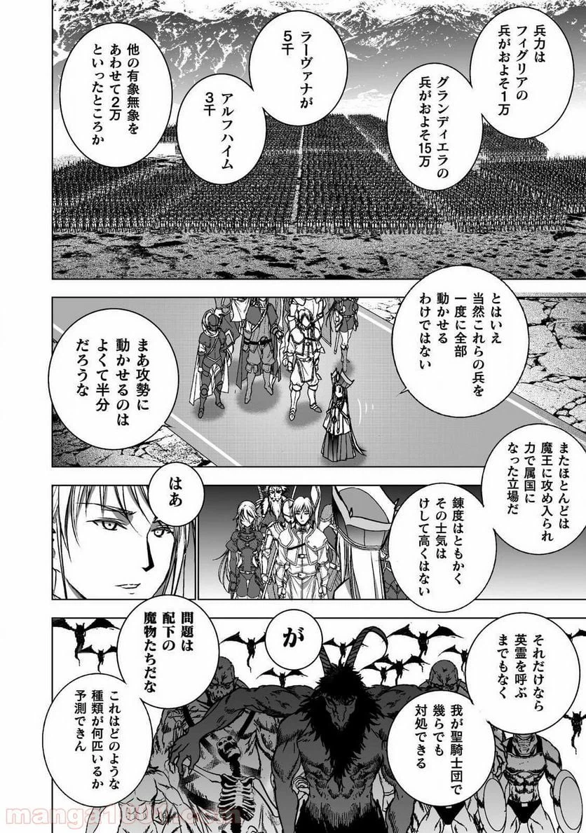 ページ 10 — 第47話