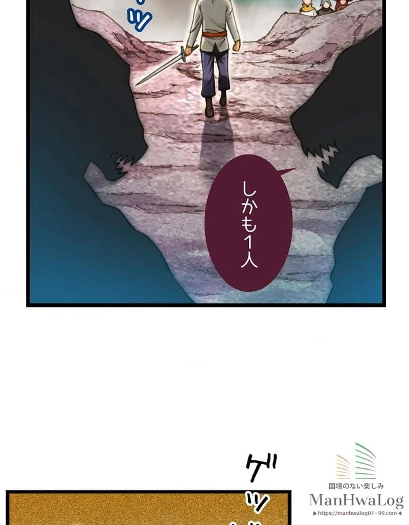 ページ 7 — 第30話