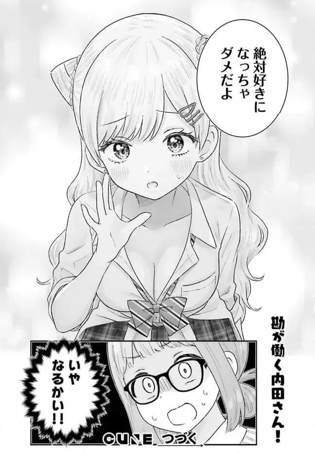 ページ 12 — 第3話