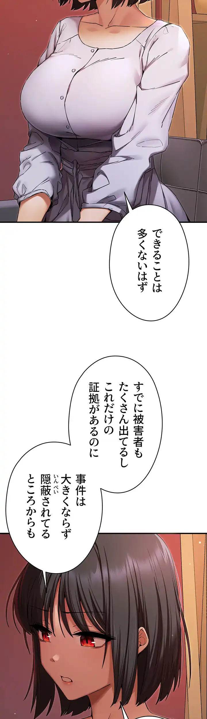 ページ 18 — 第74話