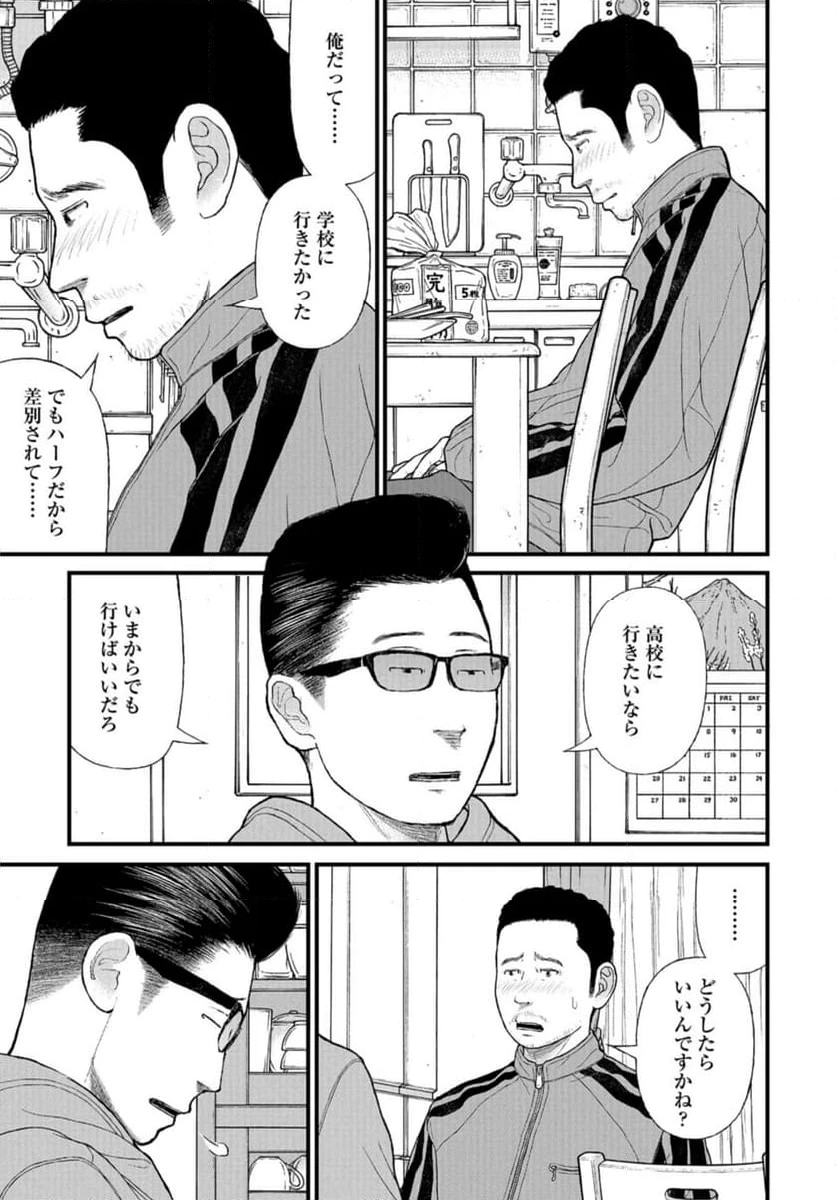 ページ 31 — 第74話