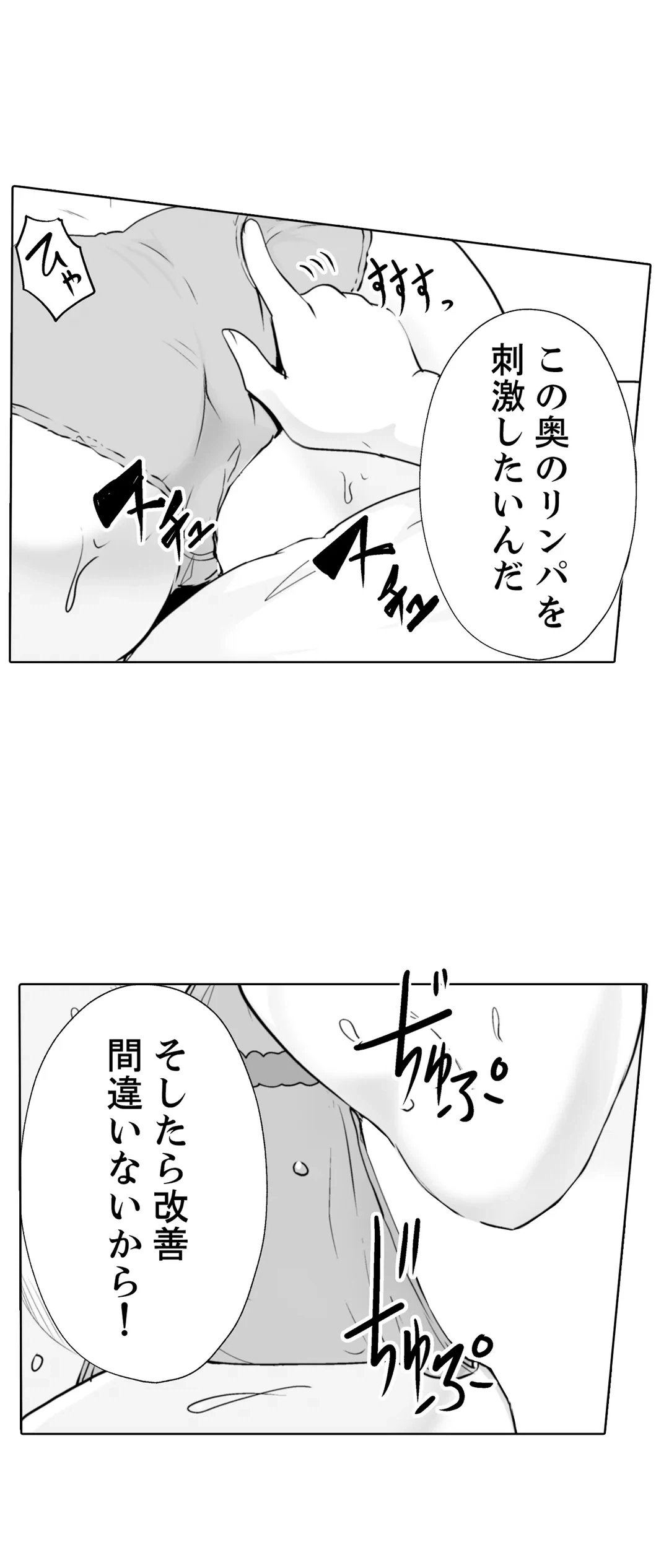ページ 23 — 第13話