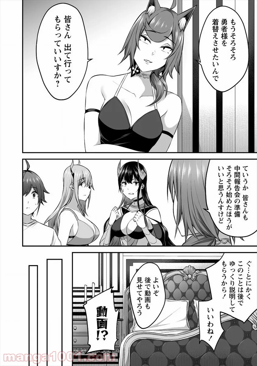 ページ 12 — 第17話
