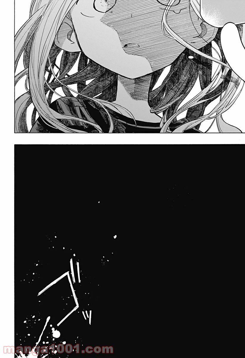 ページ 16 — 第4話