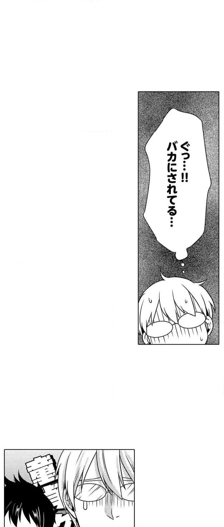 ページ 16 — 第1話