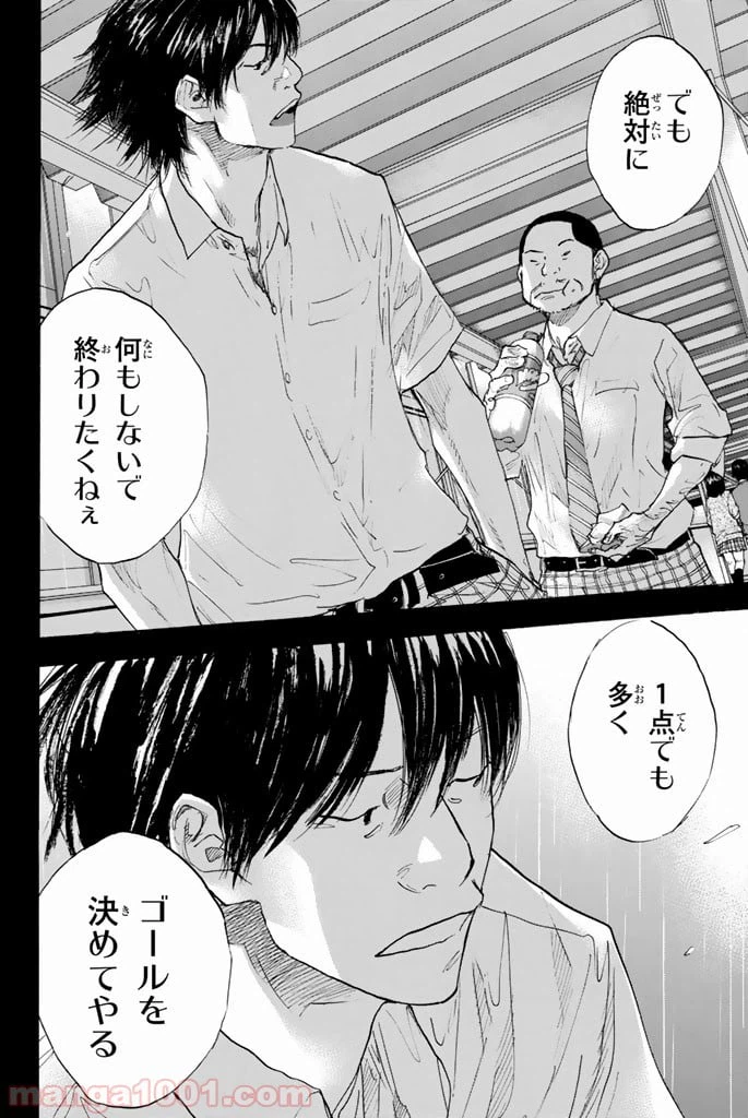 ページ 44 — 第273話