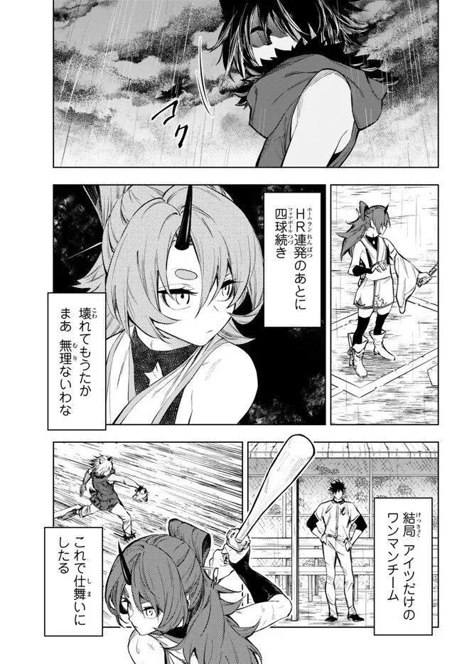 ページ 10 — 第35.2話
