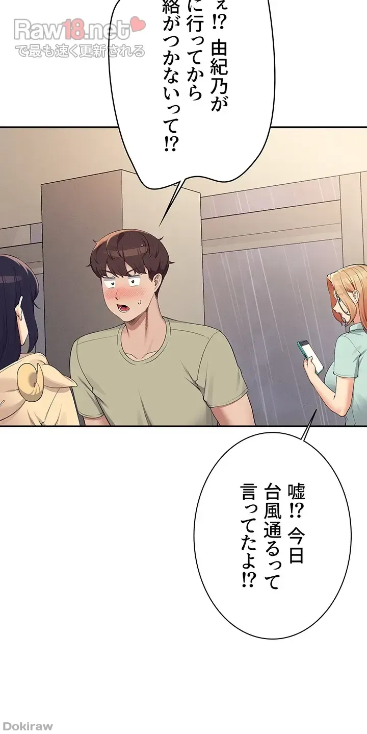 ページ 34 — 第114話