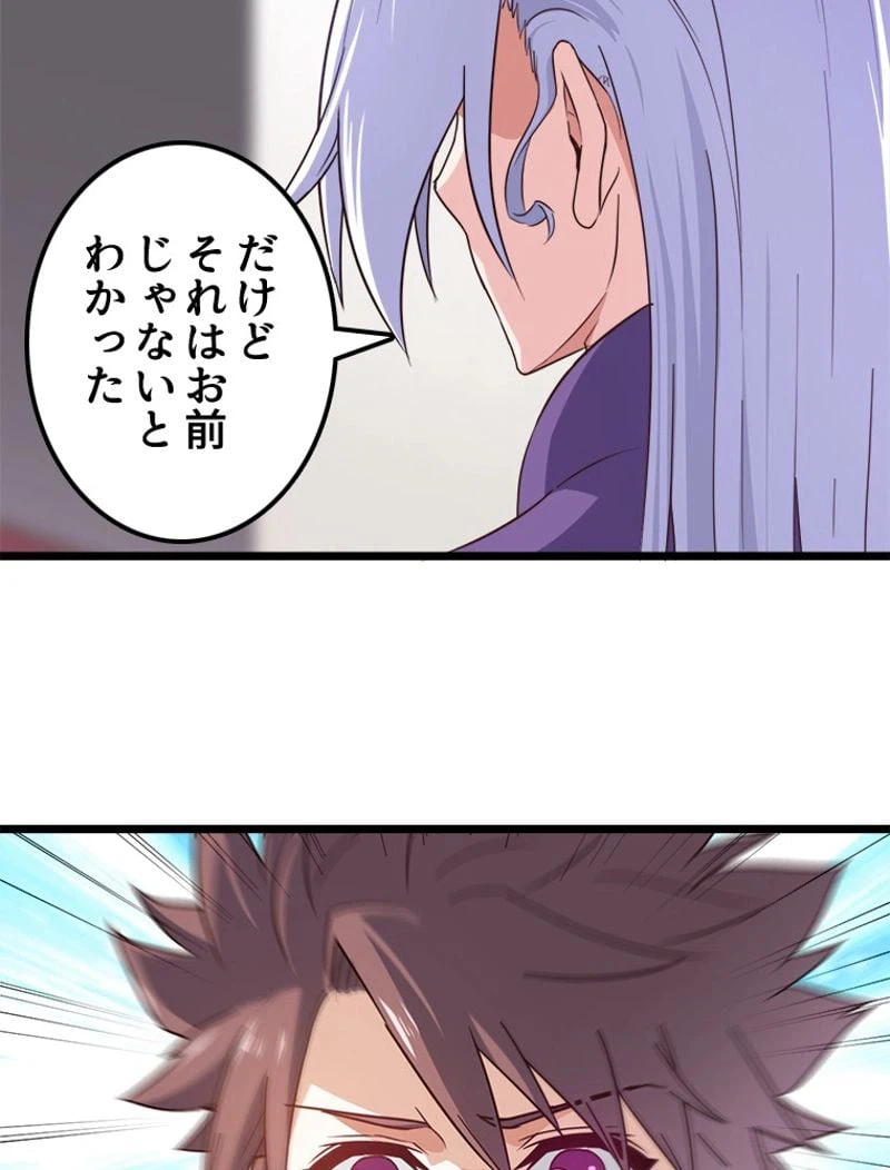 ページ 24 — 第96話
