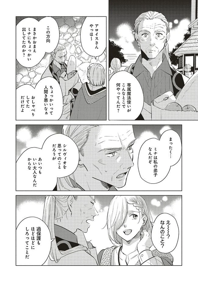 ページ 9 — 第15.2話