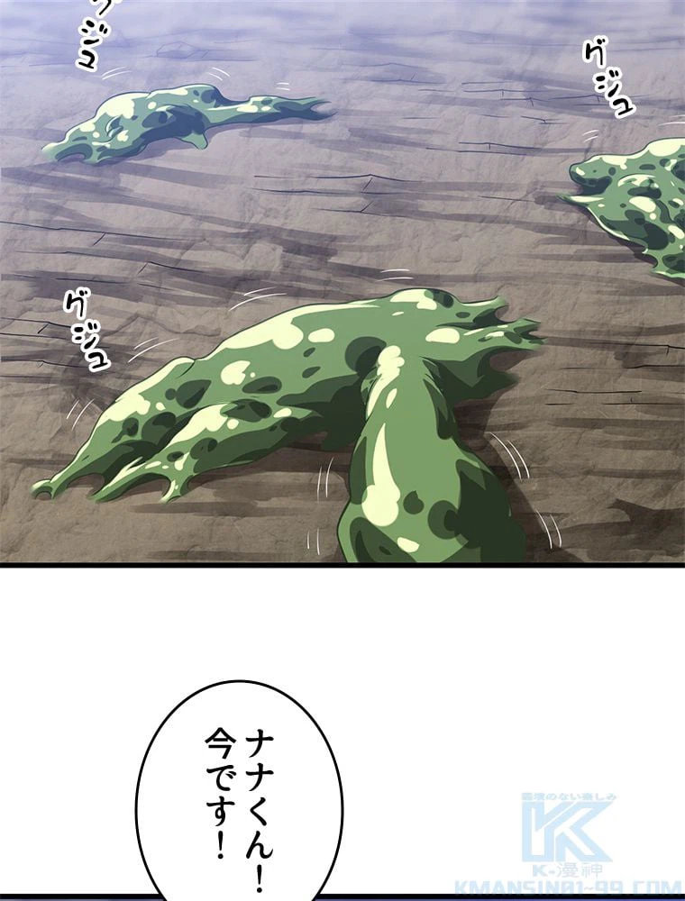 ページ 14 — 第267話