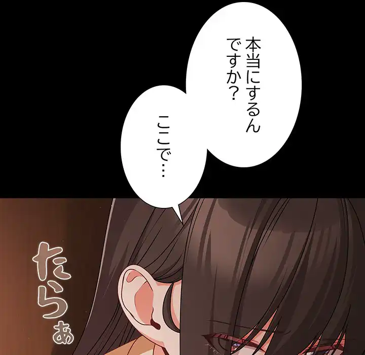 ページ 8 — 第21話