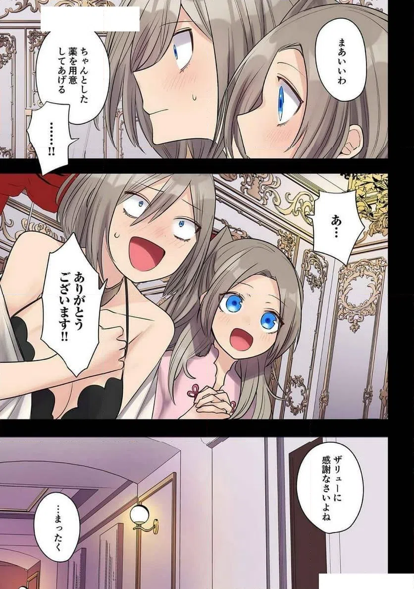 ページ 5 — 第27話