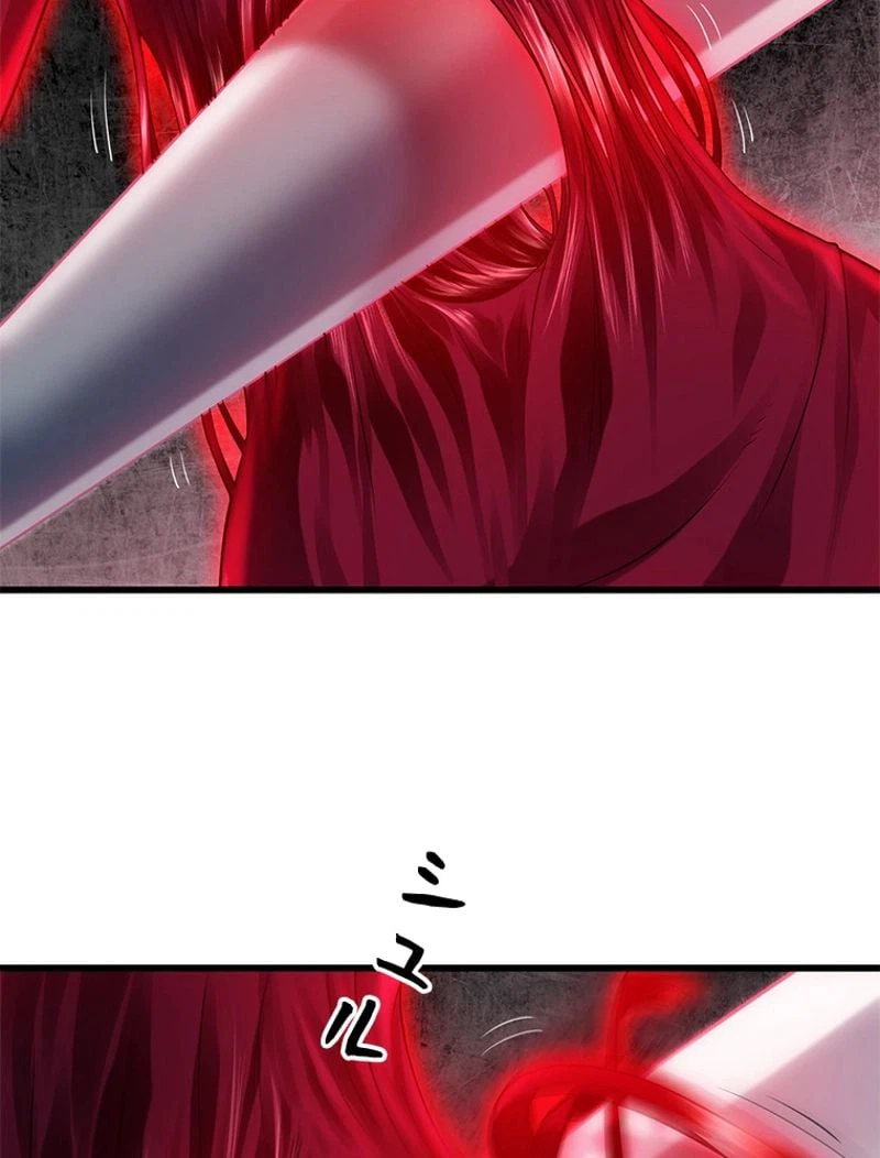 ページ 14 — 第264話