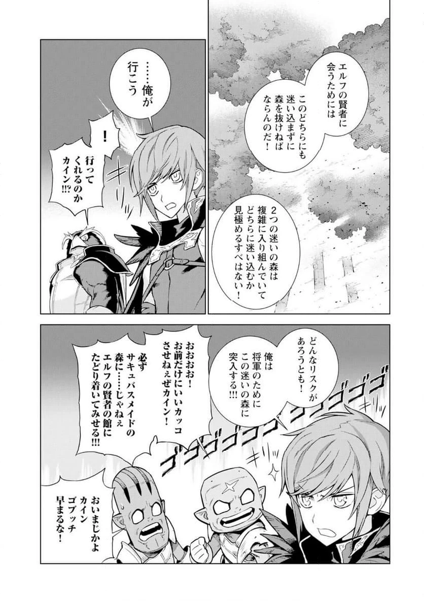 ページ 7 — 第9話