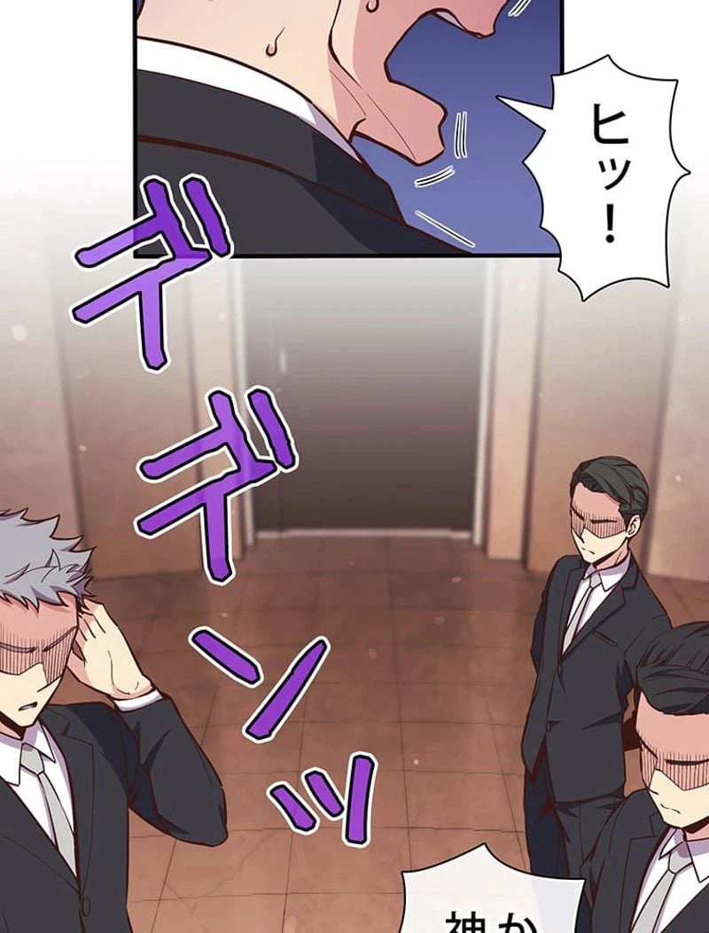 ページ 10 — 第133話