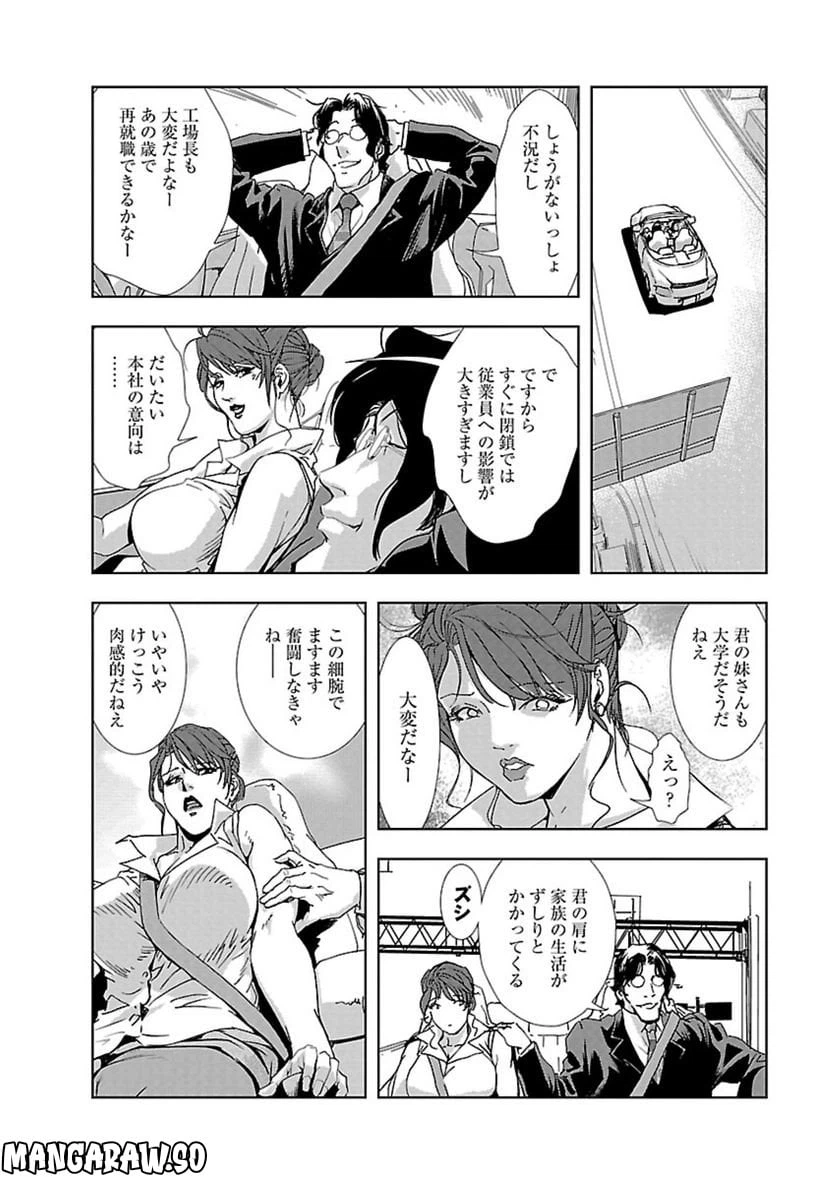 ページ 7 — 第1話