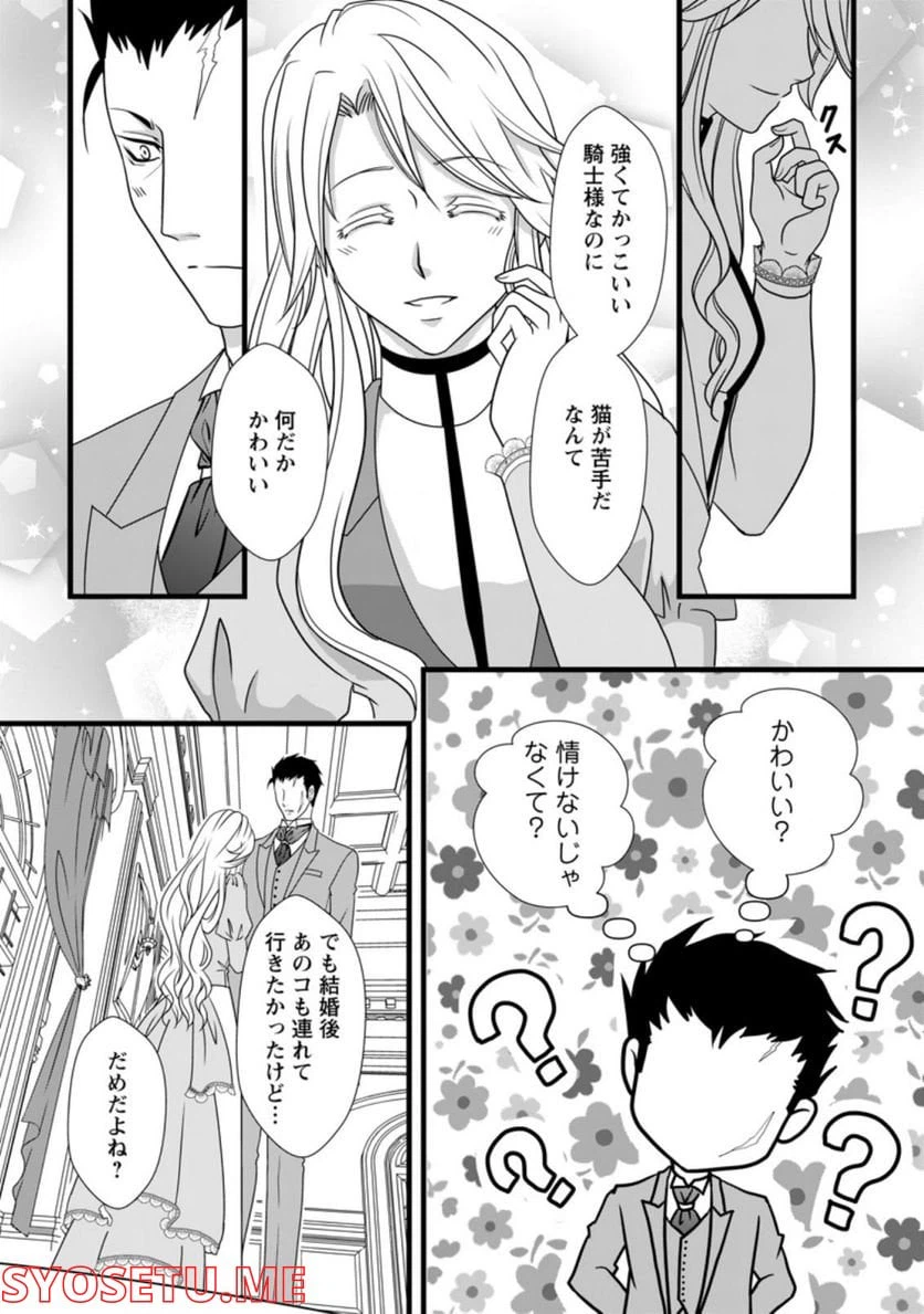 ページ 7 — 第3.2話