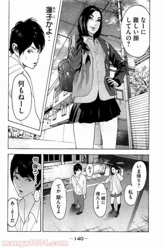 ページ 14 — 第5話