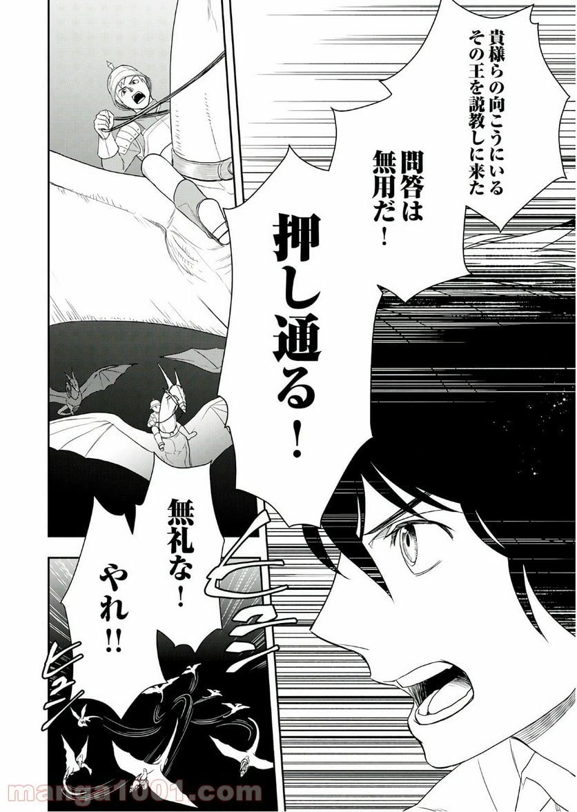 ページ 26 — 第25話