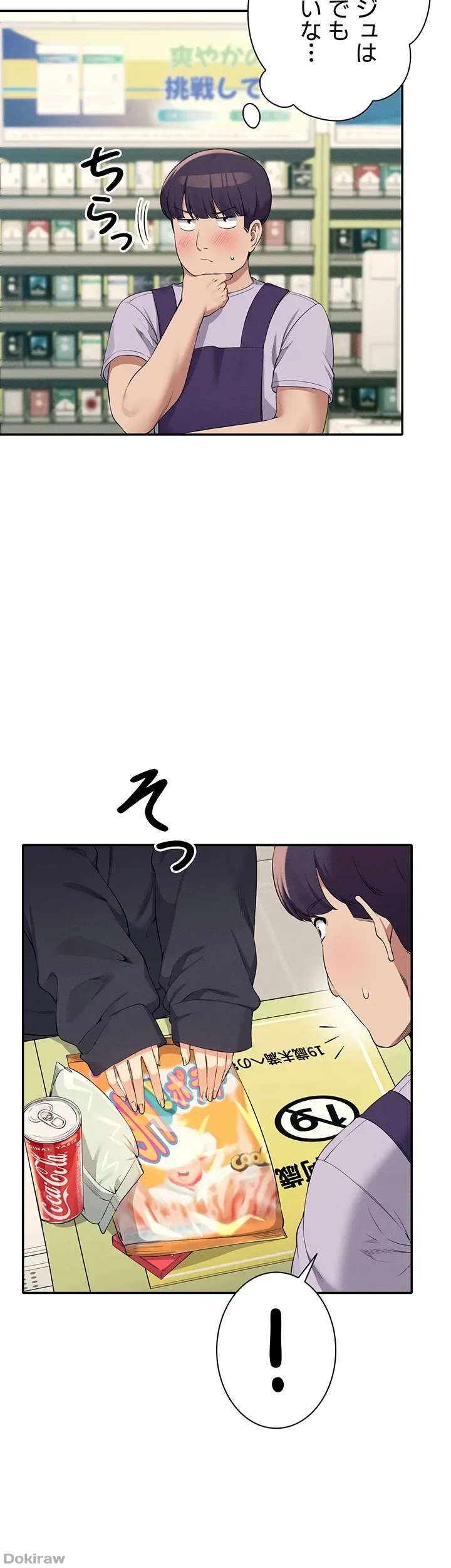 ページ 25 — 第82話