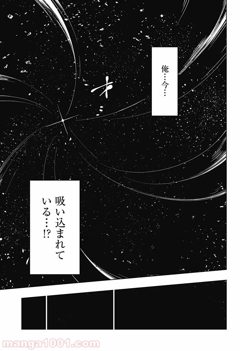 ページ 15 — 第38話