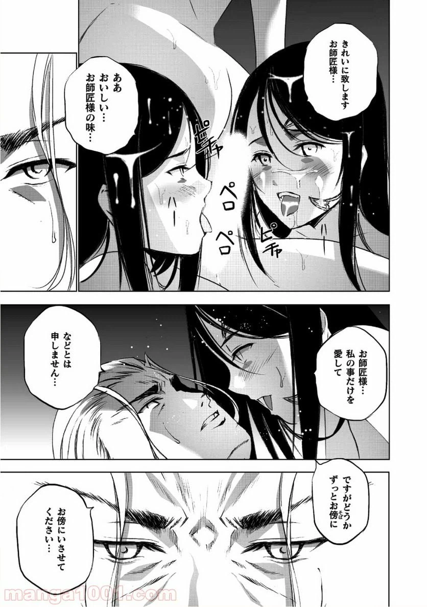 ページ 17 — 第40話
