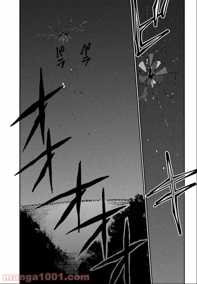 ページ 5 — 第33話