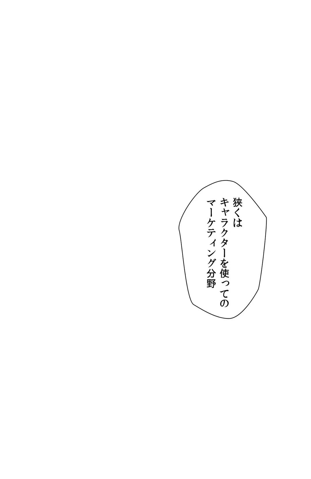 ページ 12 — 第18話