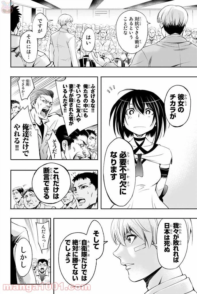 ページ 14 — 第8話