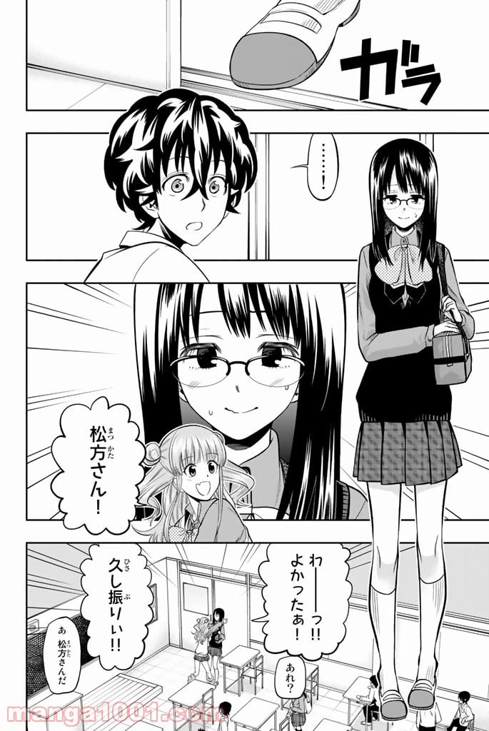ページ 4 — 第44話