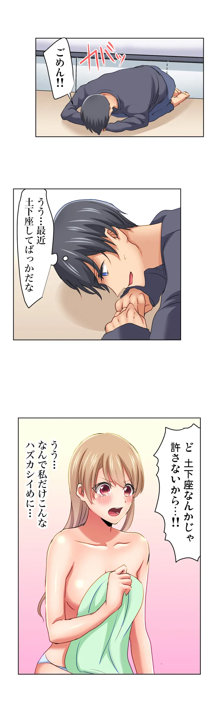 ページ 22 — 第2話