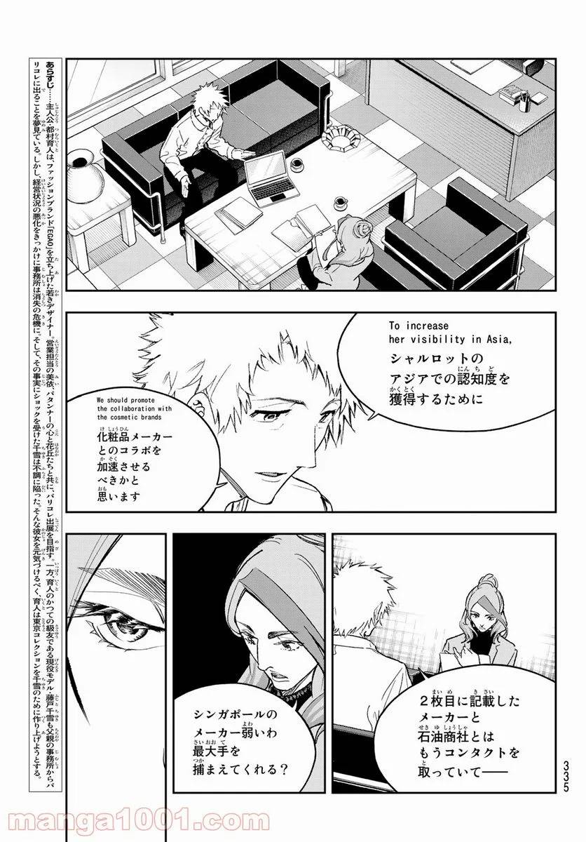 ページ 3 — 第182話