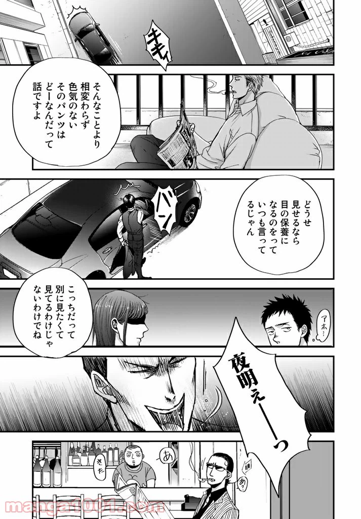 ページ 39 — 第2.3話