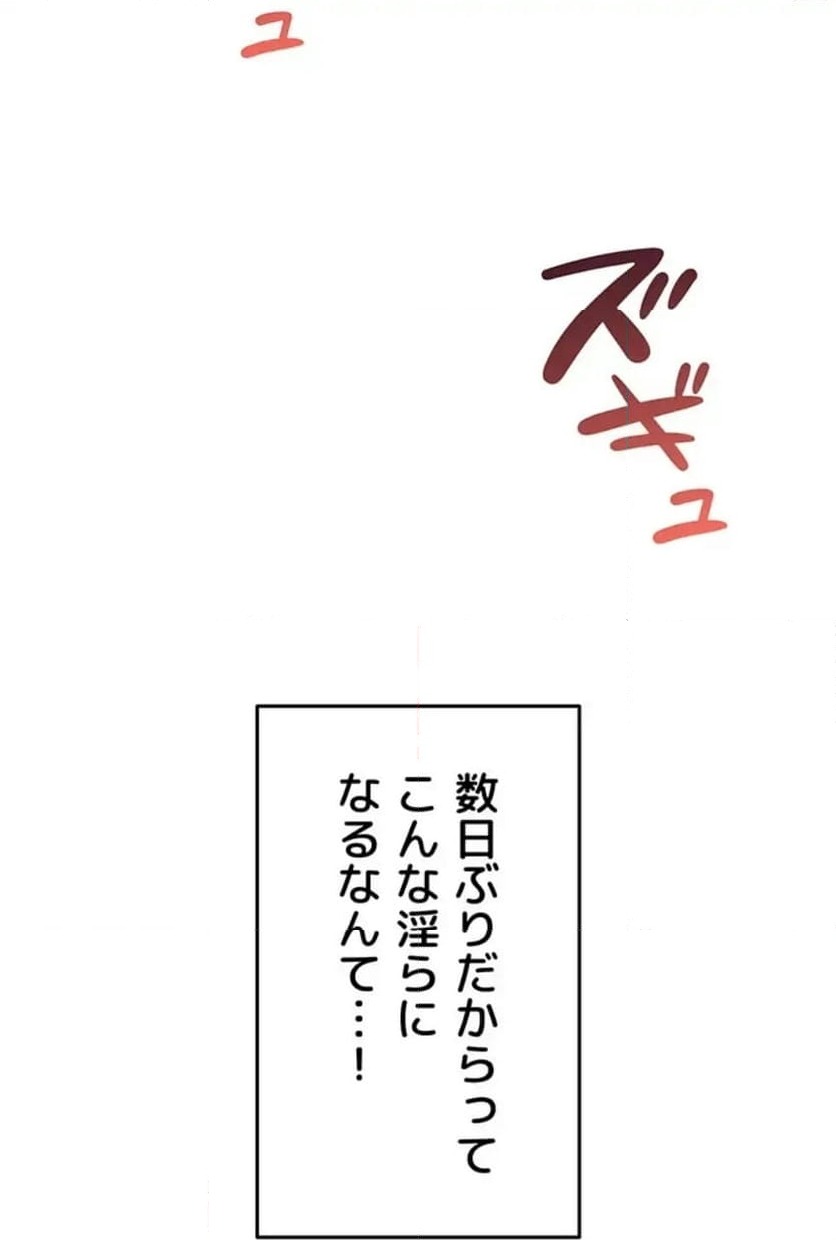ページ 20 — 第16話
