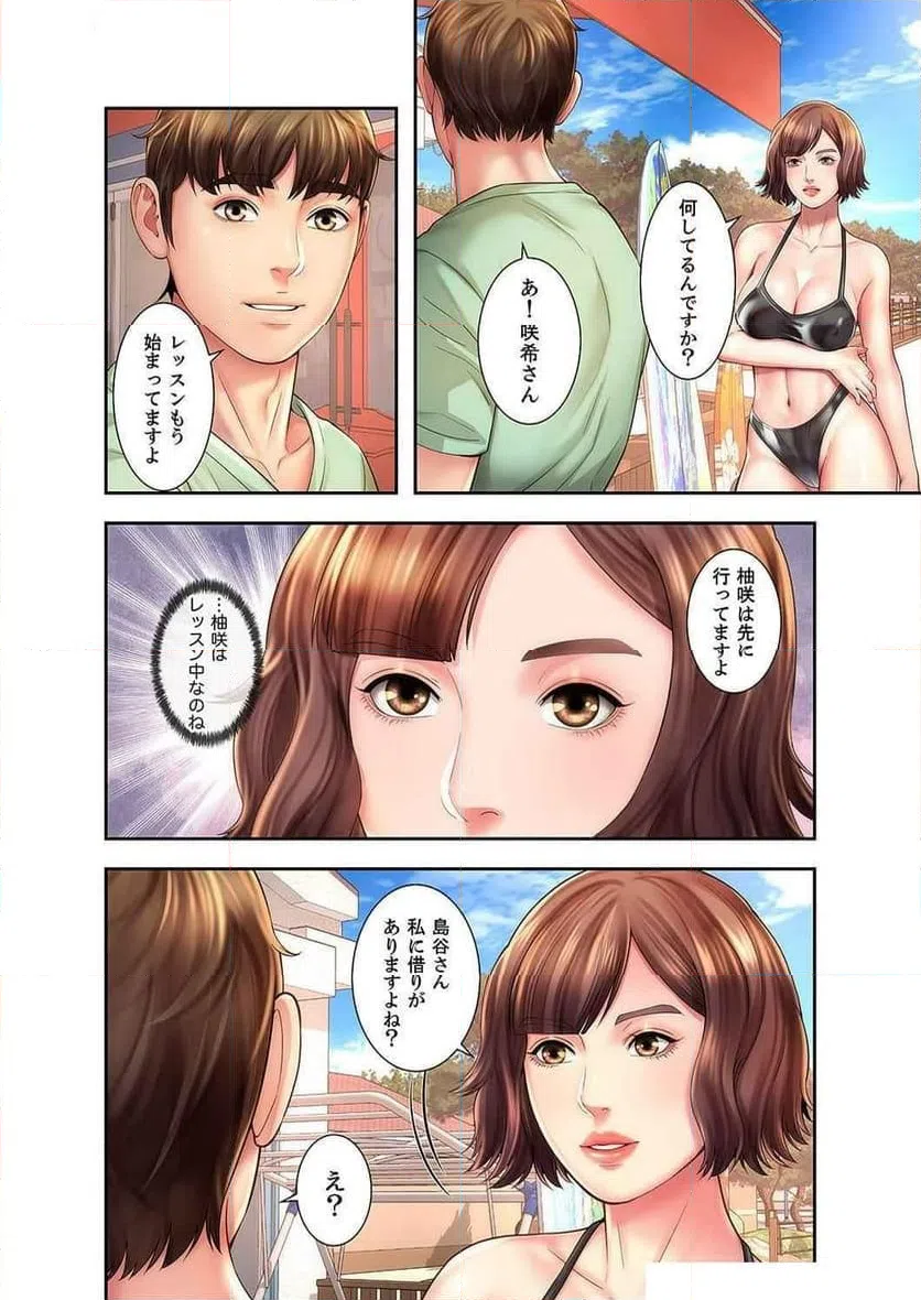 ページ 15 — 第17話